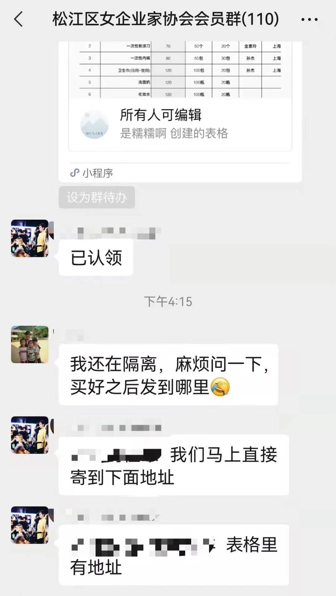 半小时认领4166份急需物资，松江女企业家为一线抗疫工作者铸坚强后盾休闲区蓝鸢梦想 - Www.slyday.coM