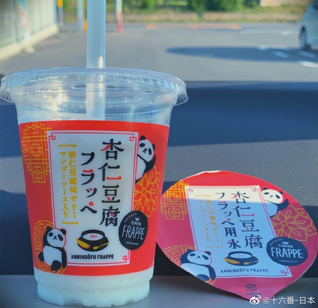杏仁豆腐フラッペ 高清图集 新浪网 杏仁豆腐フラッペ 高清图集 新浪网