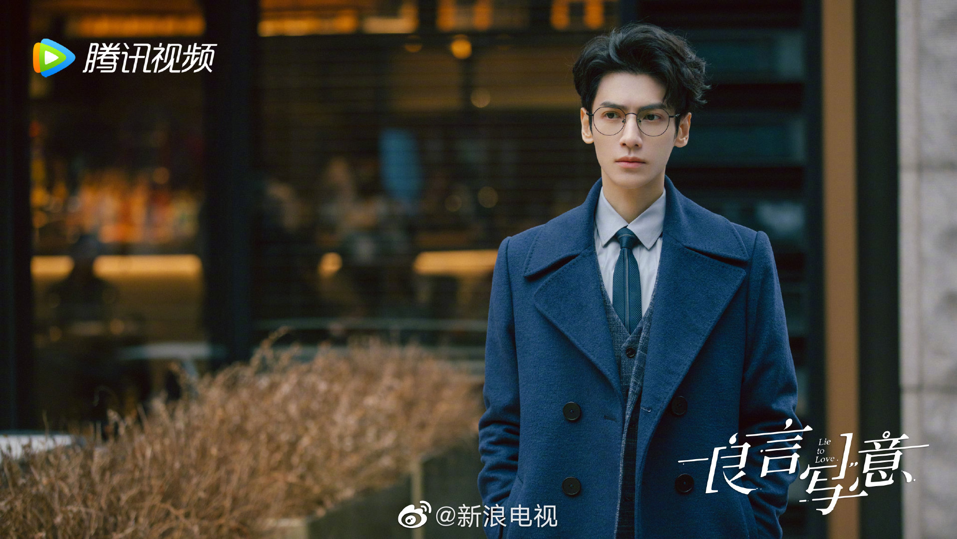 良言写意发布氛围感剧照一组两人神情透着忧伤