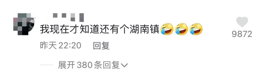 时空穿越？一女子在“湖南”下车，出站却到了浙江...休闲区蓝鸢梦想 - Www.slyday.coM