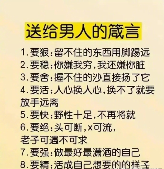 为人处世之道!__财经头条