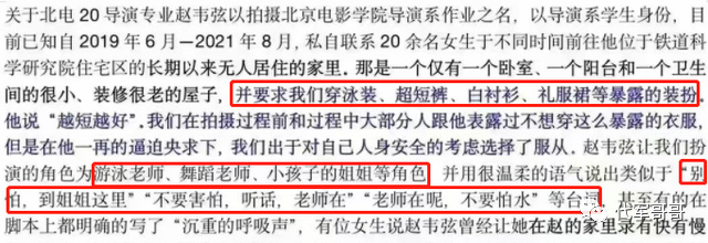 狼狈为奸？知名艺考机构老师杜英哲，北电导演系学生赵韦弦被曝丑闻休闲区蓝鸢梦想 - Www.slyday.coM