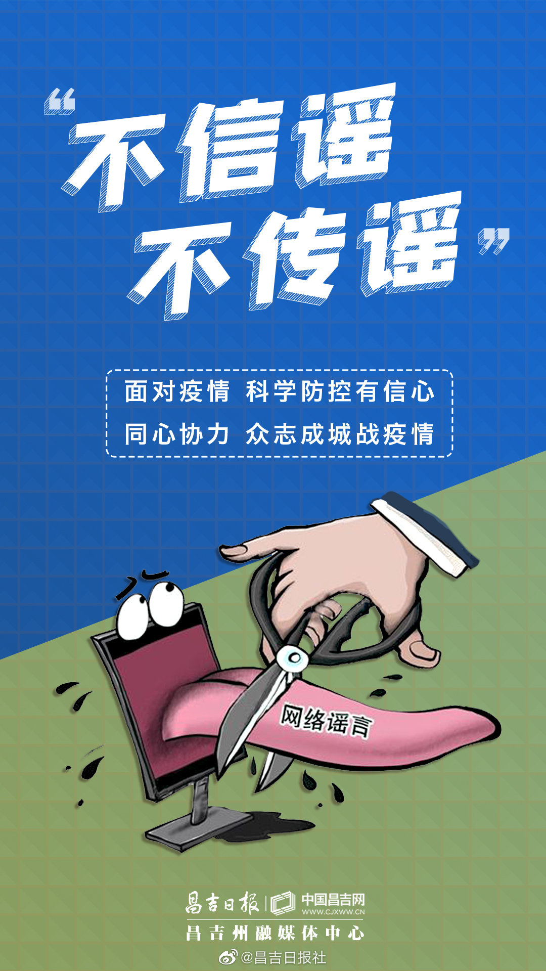 抵御病毒,点滴做起!科学防控,同舟共济!万众一心,守护平安!