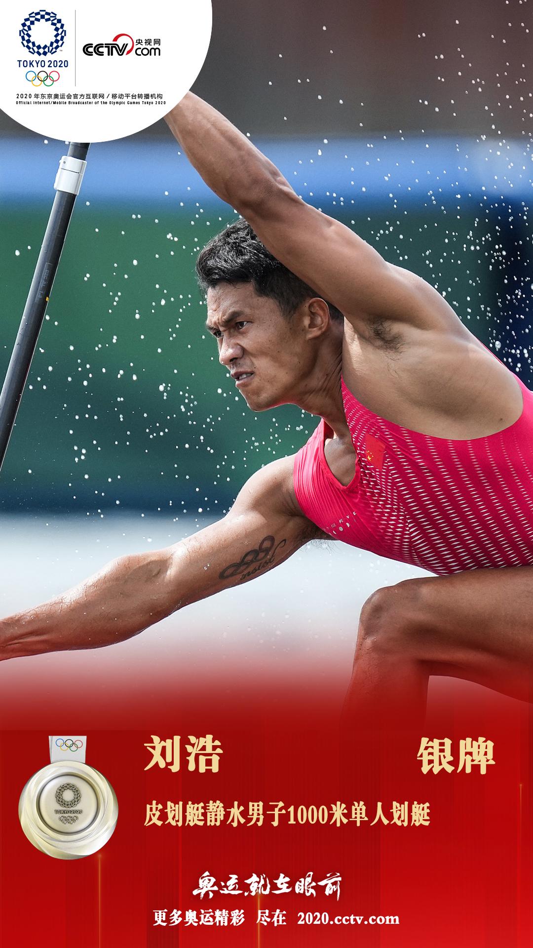 男子1000米单人划艇-刘浩摘银 巴西选手获金牌