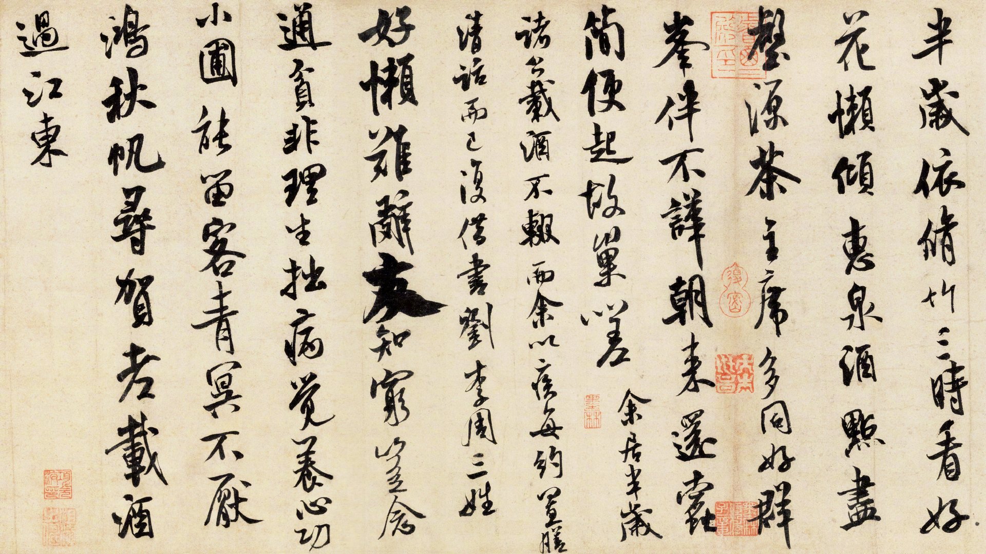 行书 苕溪诗 米书 双璧 之一