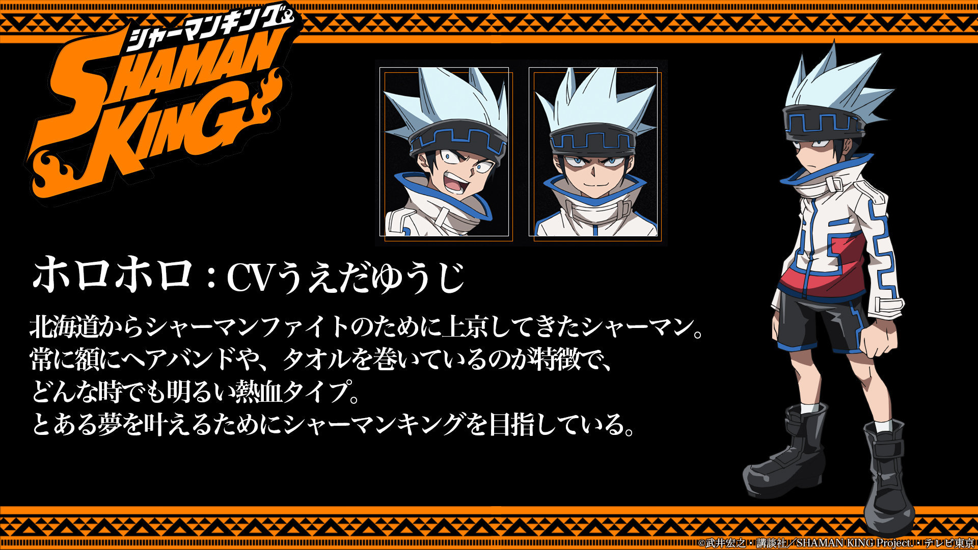 《通灵王》新作TV动画 追加声优