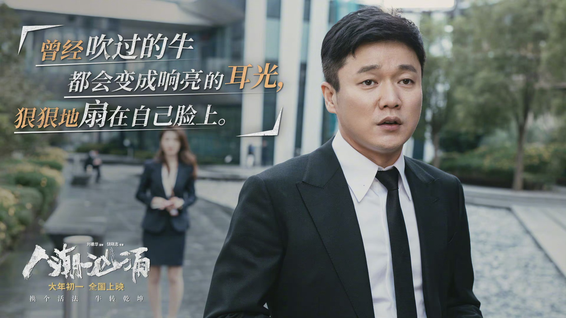 《人潮汹涌》发布肖央剧照……_高清图集_新浪网