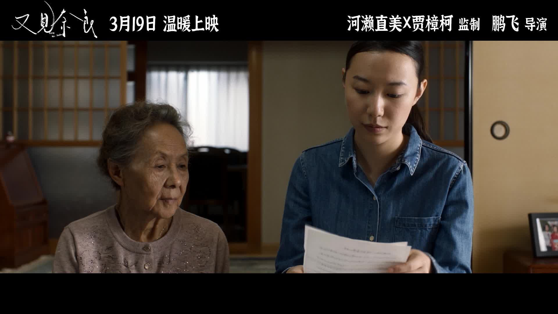 电影又见奈良定档3月19日河濑直美贾樟柯首度跨国监制