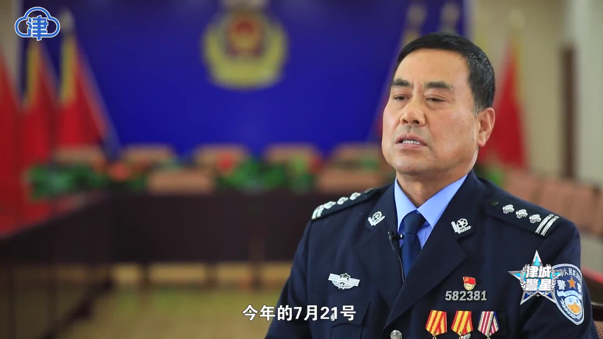 津城警星候选人高永贤一生都在奔跑本色从未停歇