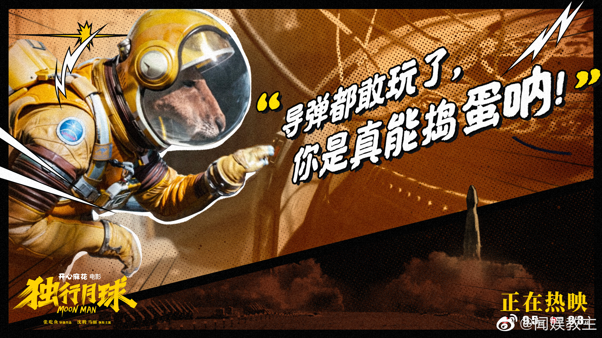 满脑子全是沈叔叔和刚子的对话导弹都敢玩了，你是真能捣蛋啊！__财经头条
