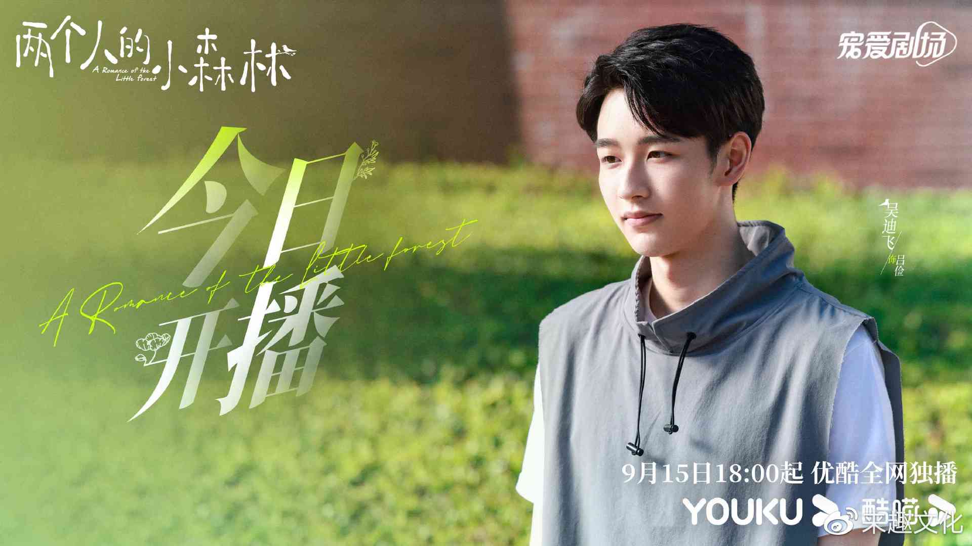 《两个人的小森林》今日开播 虞书欣张彬彬解锁“搂脖杀”甜度超标休闲区蓝鸢梦想 - Www.slyday.coM 《两个人的小森林》今日开播 虞书欣张彬彬解锁“搂脖杀”甜度超标休闲区蓝鸢梦想 - Www.slyday.coM