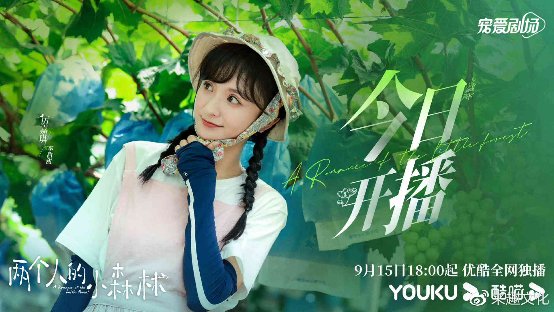 《两个人的小森林》今日开播 虞书欣张彬彬解锁“搂脖杀”甜度超标休闲区蓝鸢梦想 - Www.slyday.coM 《两个人的小森林》今日开播 虞书欣张彬彬解锁“搂脖杀”甜度超标休闲区蓝鸢梦想 - Www.slyday.coM