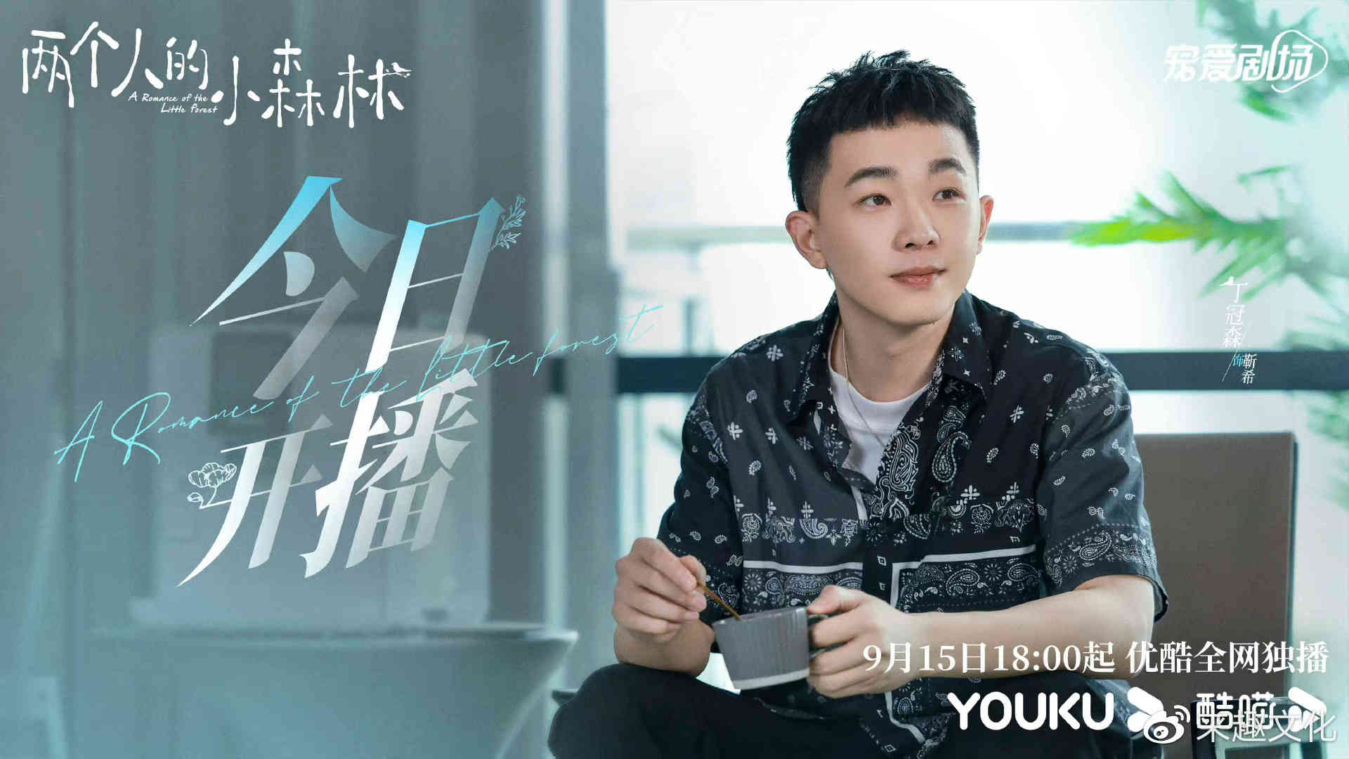 《两个人的小森林》今日开播 虞书欣张彬彬解锁“搂脖杀”甜度超标休闲区蓝鸢梦想 - Www.slyday.coM 《两个人的小森林》今日开播 虞书欣张彬彬解锁“搂脖杀”甜度超标休闲区蓝鸢梦想 - Www.slyday.coM