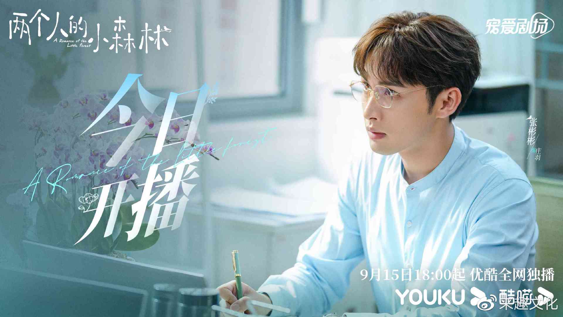 《两个人的小森林》今日开播 虞书欣张彬彬解锁“搂脖杀”甜度超标休闲区蓝鸢梦想 - Www.slyday.coM 《两个人的小森林》今日开播 虞书欣张彬彬解锁“搂脖杀”甜度超标休闲区蓝鸢梦想 - Www.slyday.coM