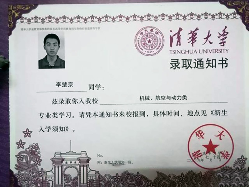 对于李林昌一家来说,李楚宗已经是家中第三个大学生.