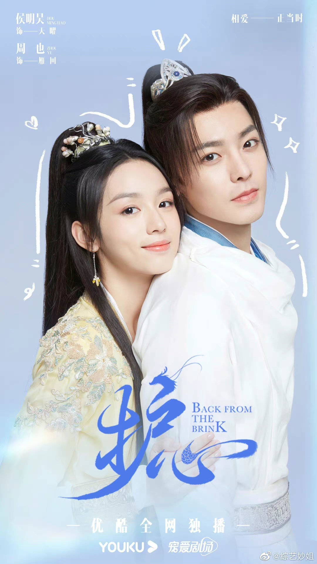 由侯明昊、周也主演的《护心》暂定Q4播出上线!__财经头条