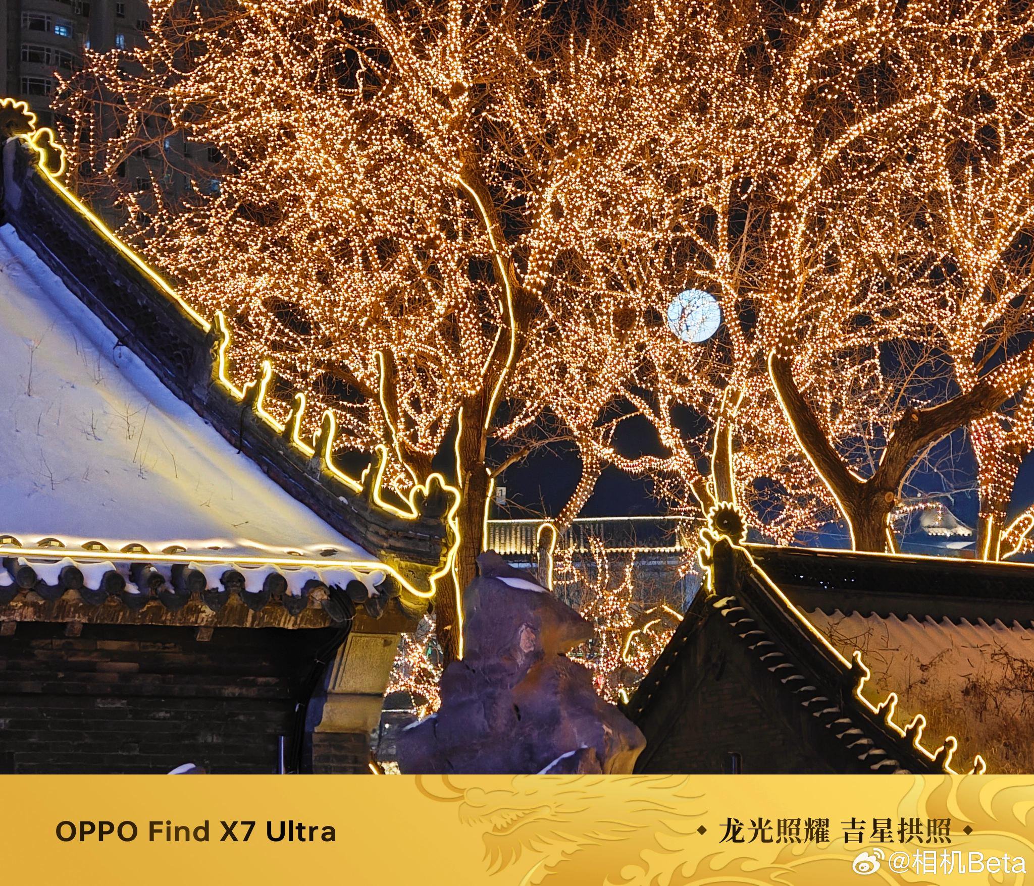 来了,oppo find x7 ultra 得新年水印也来了……|水印|方城|喜庆_新浪