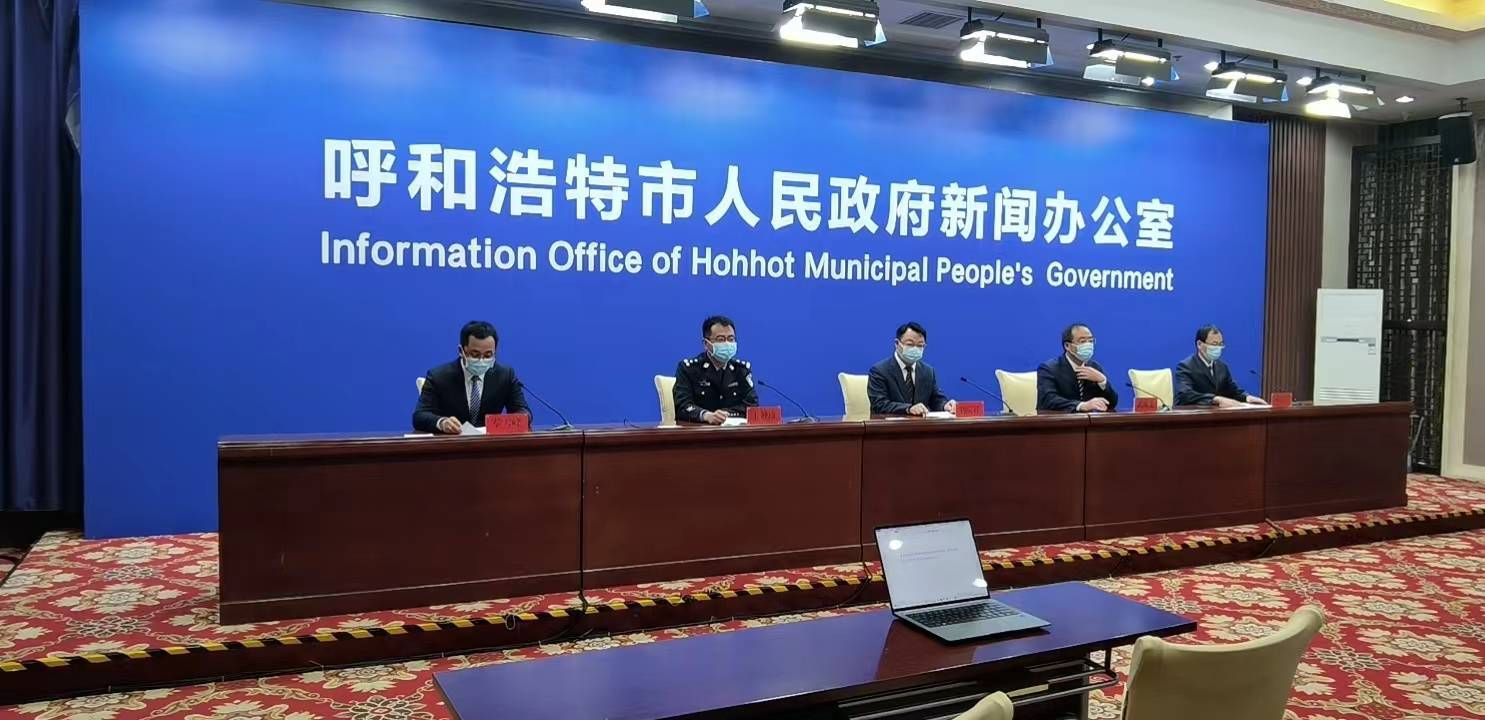 呼和浩特：三人违规使用疫情防控通行证被处罚休闲区蓝鸢梦想 - Www.slyday.coM