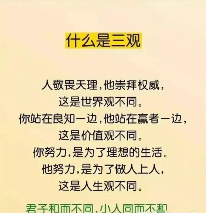为人处世之道!__财经头条