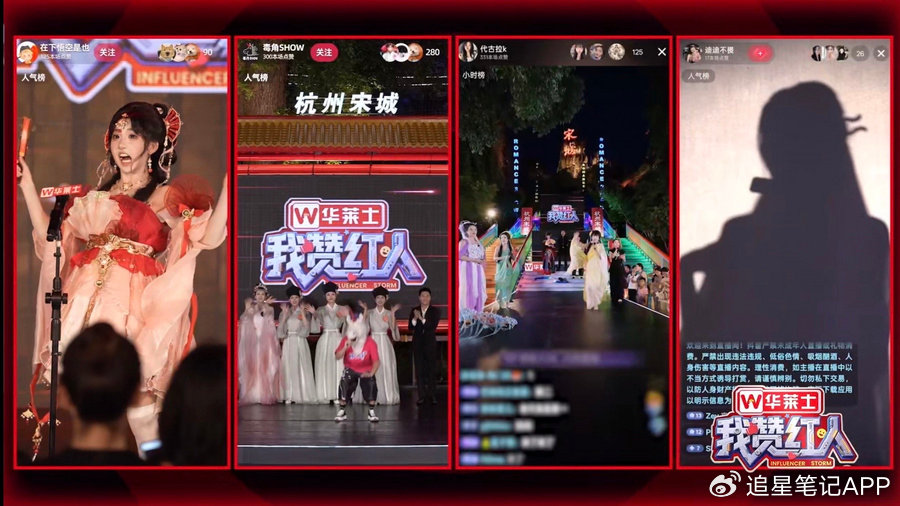 《我赞红人》圆满收官：以创作见证节目价值，深耕红人竞技好内容
