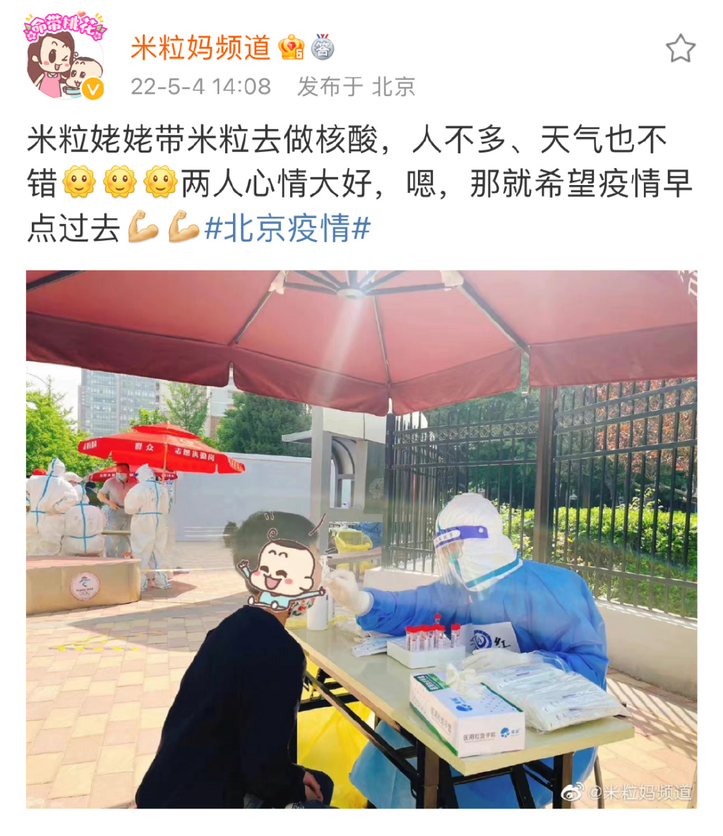 今天早上，我们三口，做了8次核酸休闲区蓝鸢梦想 - Www.slyday.coM