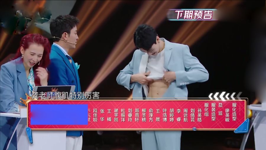 《王牌对王牌》下期收视要爆,龚俊大秀腹肌,与张哲瀚合唱主题曲|腹肌
