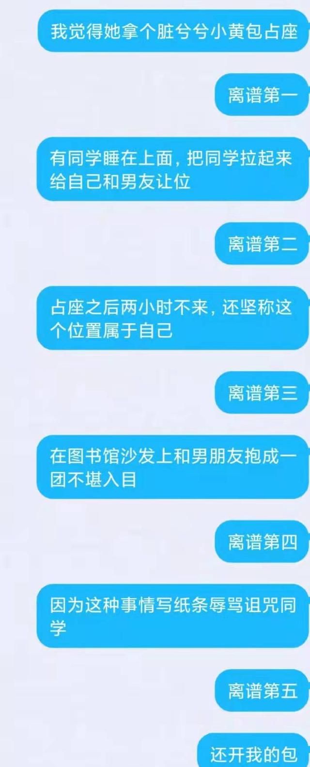武大占座风波：“黄包”学姐道歉被拒绝，中文系女生回应字字诛心休闲区蓝鸢梦想 - Www.slyday.coM