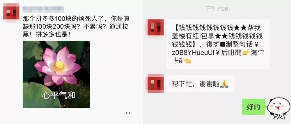 那个瞧不起拼多多“砍一刀”的朋友,在双十一前疯狂求我“盖楼”
