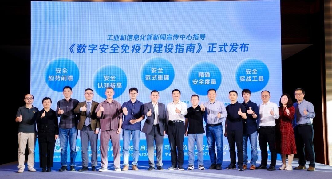 助力数字中国建设，《数字安全免疫力建设指南》三亚发布|三亚市|海南省|数据|王保平|腾讯_新浪新闻