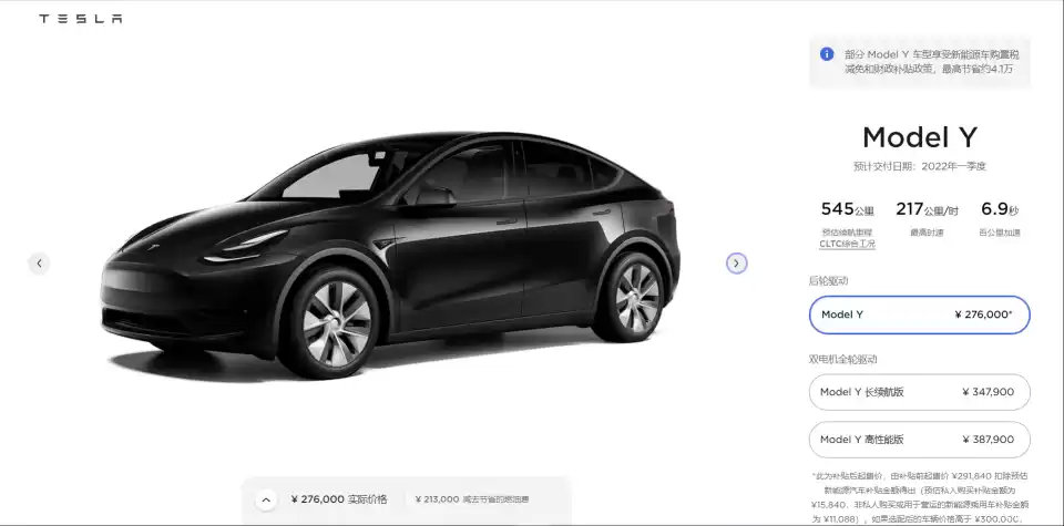 售27.6万 特斯拉Model Y后轮驱动版上市 售27.6万 特斯拉Model Y后轮驱动版上市