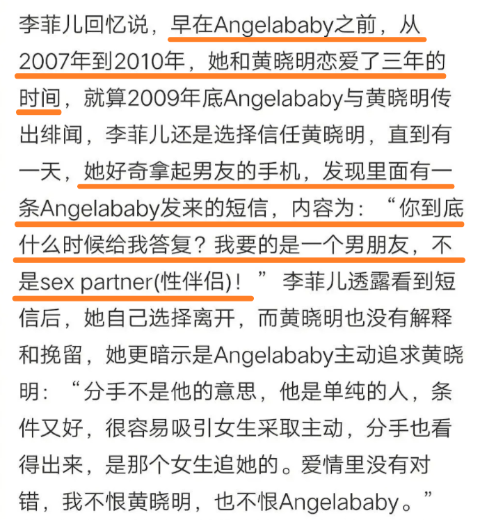 李菲儿对着港媒爆出惊天猛料,没想到,2011年3月,峰回路转…虽然没官宣
