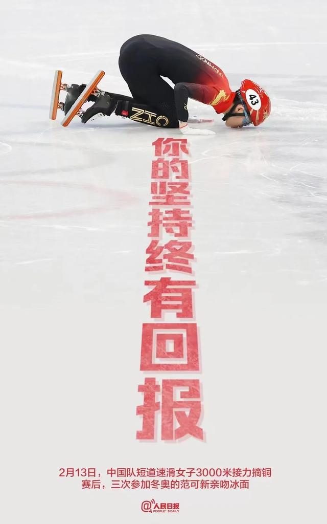 拼过就不遗憾！武大靖，你是我们的骄傲休闲区蓝鸢梦想 - Www.slyday.coM