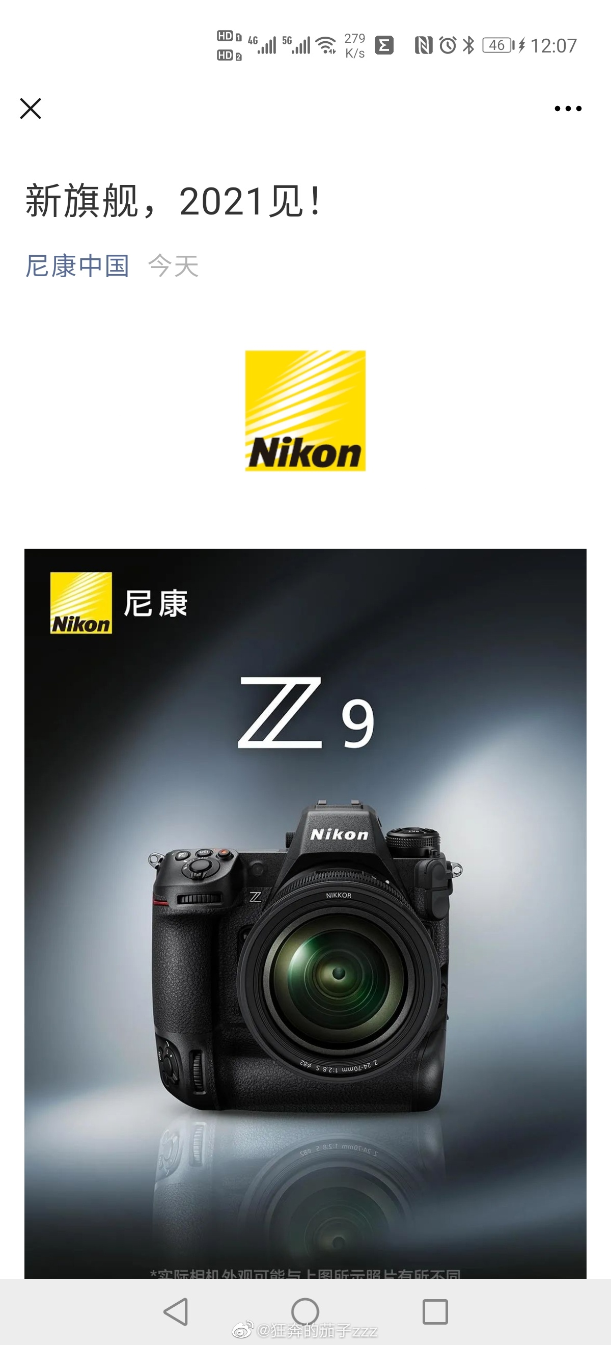 直接z9!|尼康|机子|新旗舰_新浪新闻