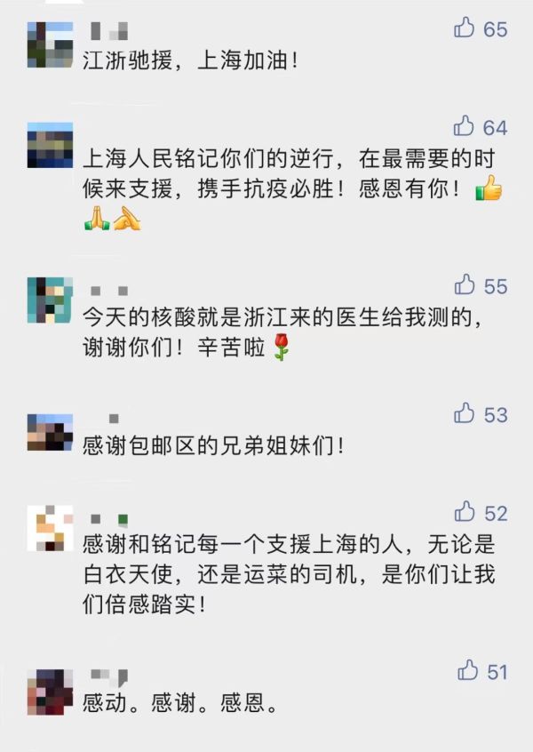 我们来啦！大白菜、牛奶……全国多地驰援上海，满满感动！休闲区蓝鸢梦想 - Www.slyday.coM