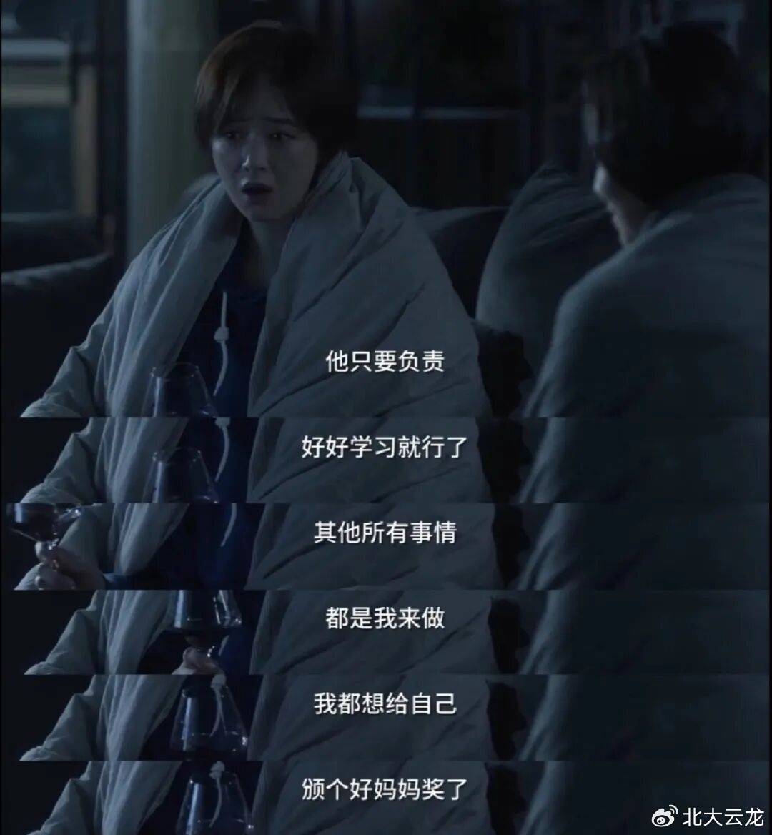中科大少年班事件，为啥让这么多老母亲感到愤怒