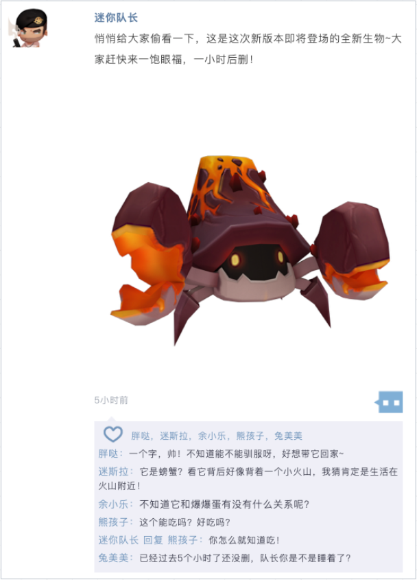 新版本爆料第一弹全新火山地形曝光焱焱蟹竟然生活