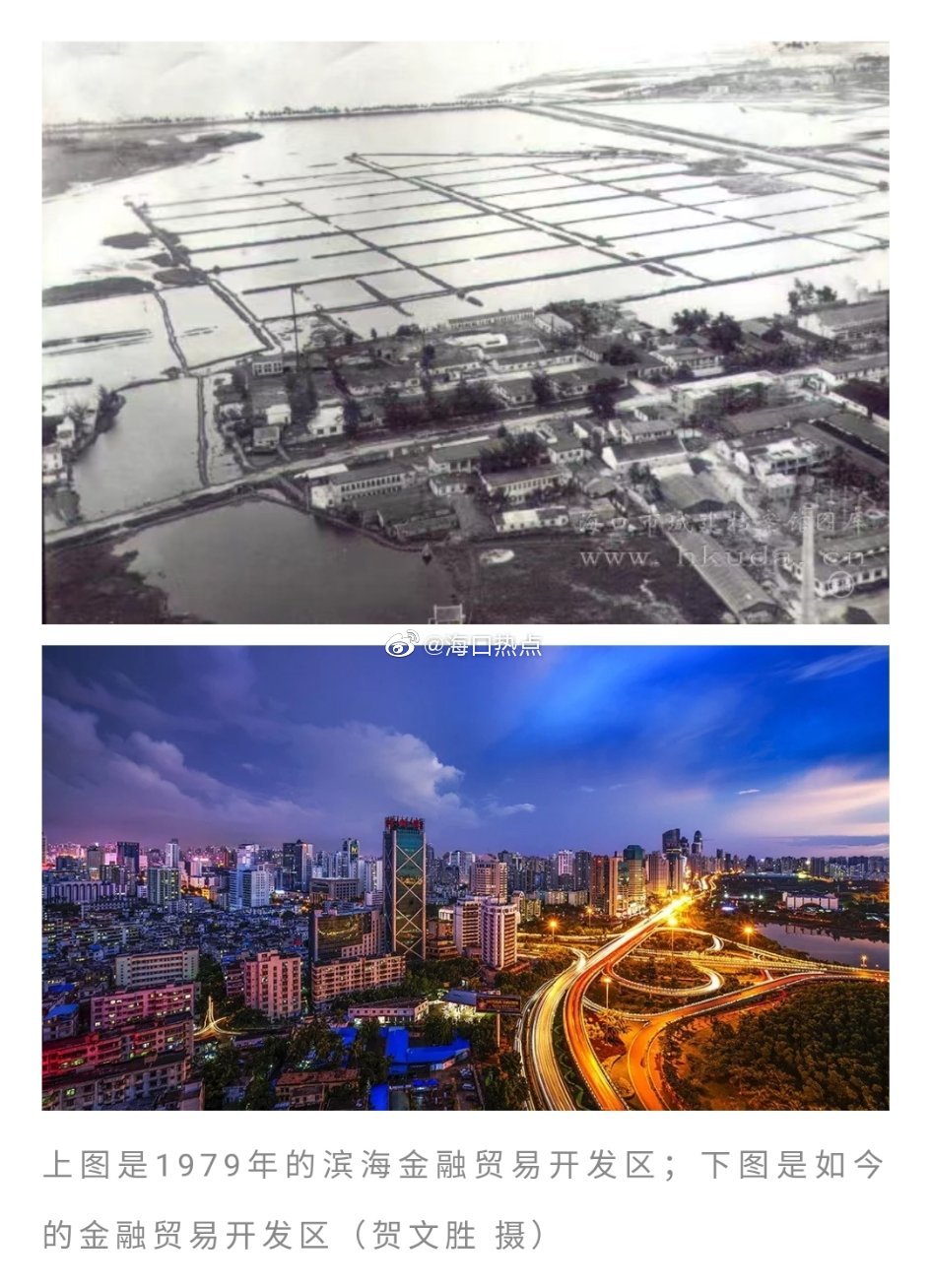 今天让我们跟随一组照片的今昔对比,感受海口70多年的沧桑巨变!