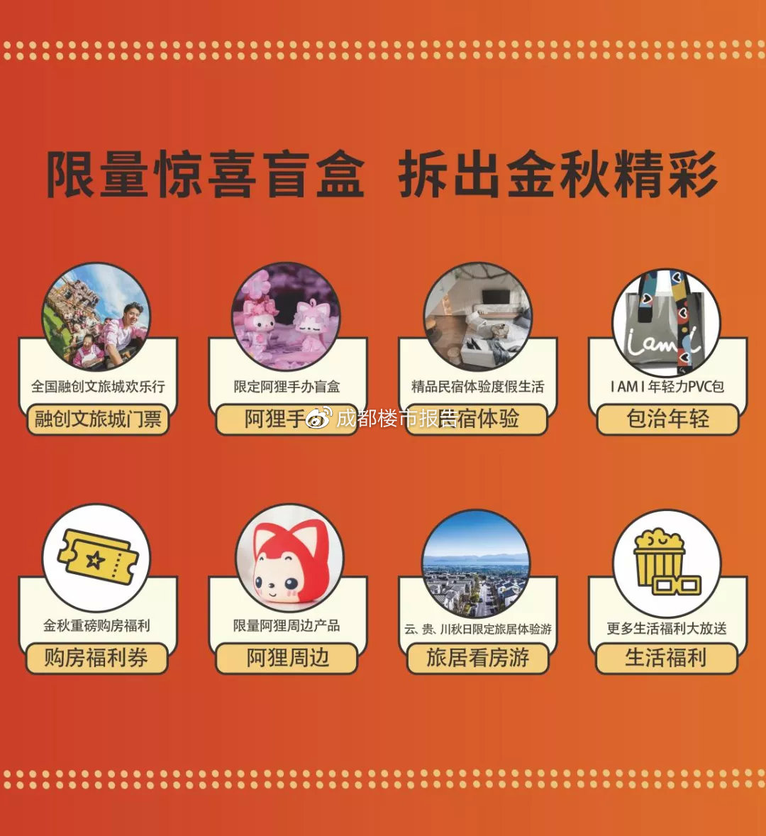 融创“金秋生活节”上线 20W个“隐藏版盲盒”等你来拆!休闲区蓝鸢梦想 - Www.slyday.coM 融创“金秋生活节”上线 20W个“隐藏版盲盒”等你来拆!休闲区蓝鸢梦想 - Www.slyday.coM