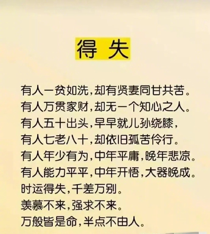 为人处世之道!__财经头条