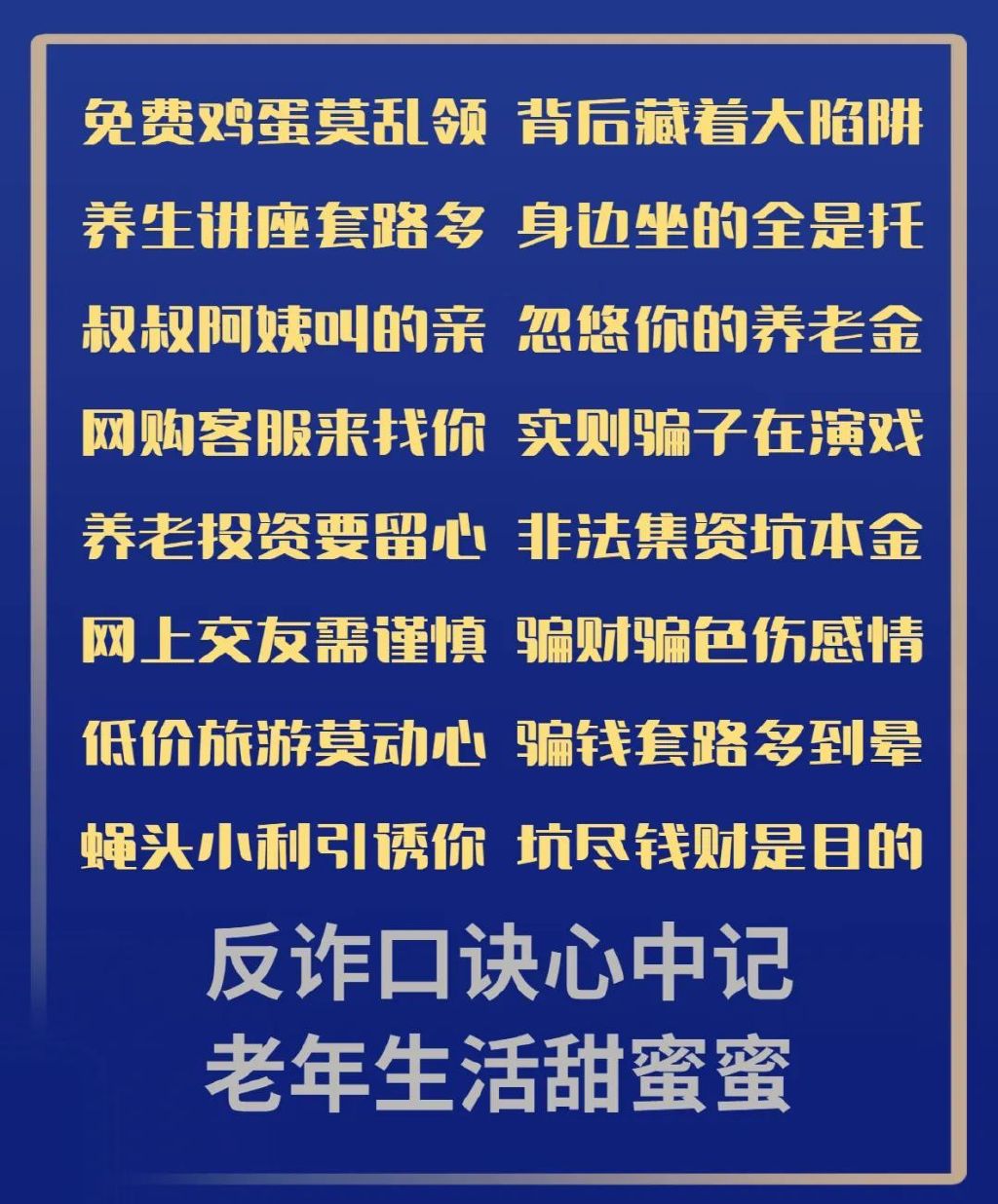 十组海报告诉你,骗子的戏有多足!休闲区蓝鸢梦想 - Www.slyday.coM 十组海报告诉你,骗子的戏有多足!休闲区蓝鸢梦想 - Www.slyday.coM