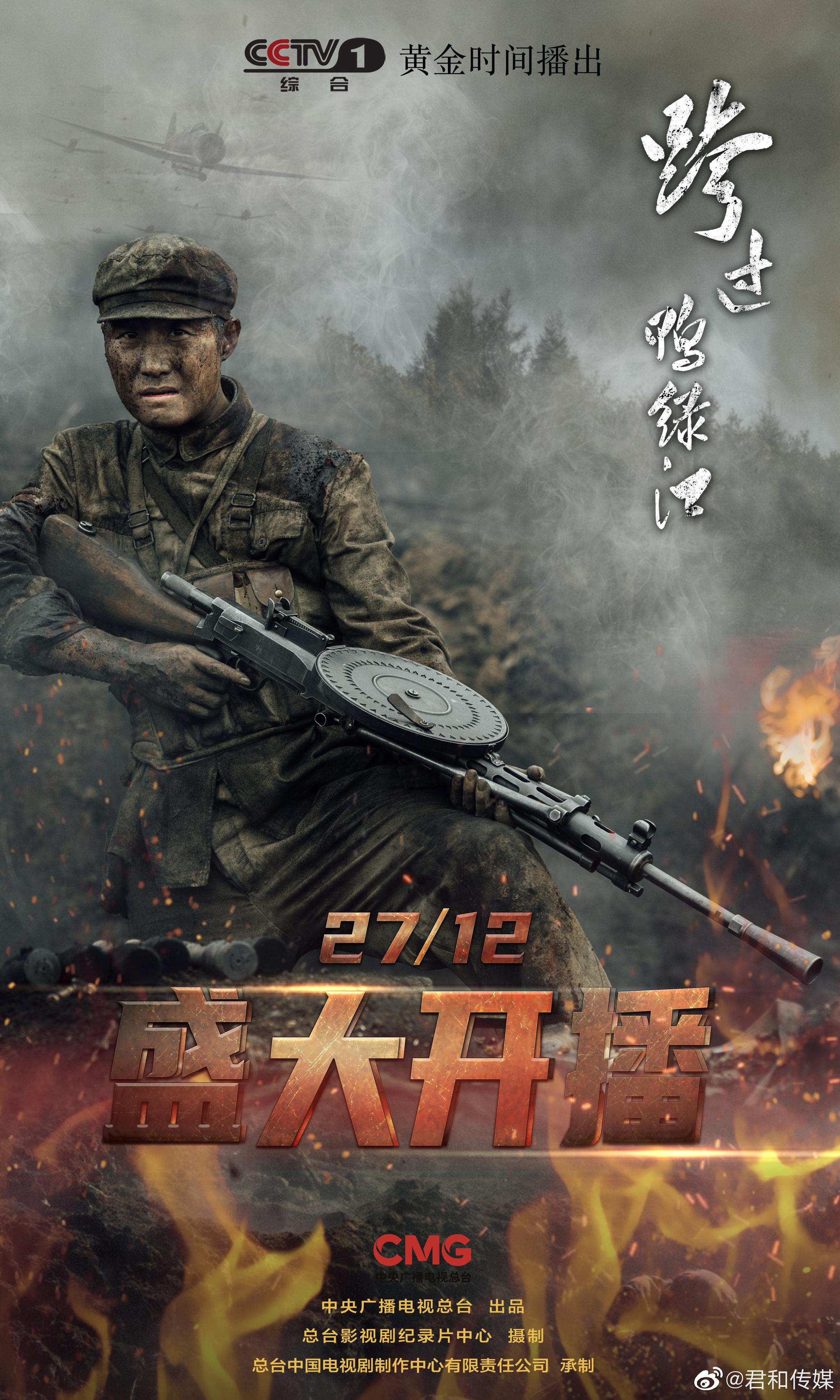 史诗大剧 用钢铁般的意志,顽强的品格 打出精气神,打出血性