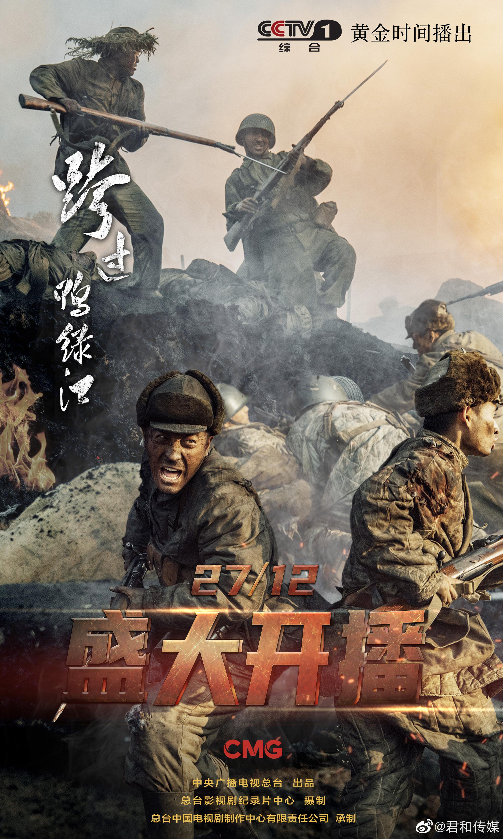 史诗大剧 用钢铁般的意志,顽强的品格 打出精气神,打出血性