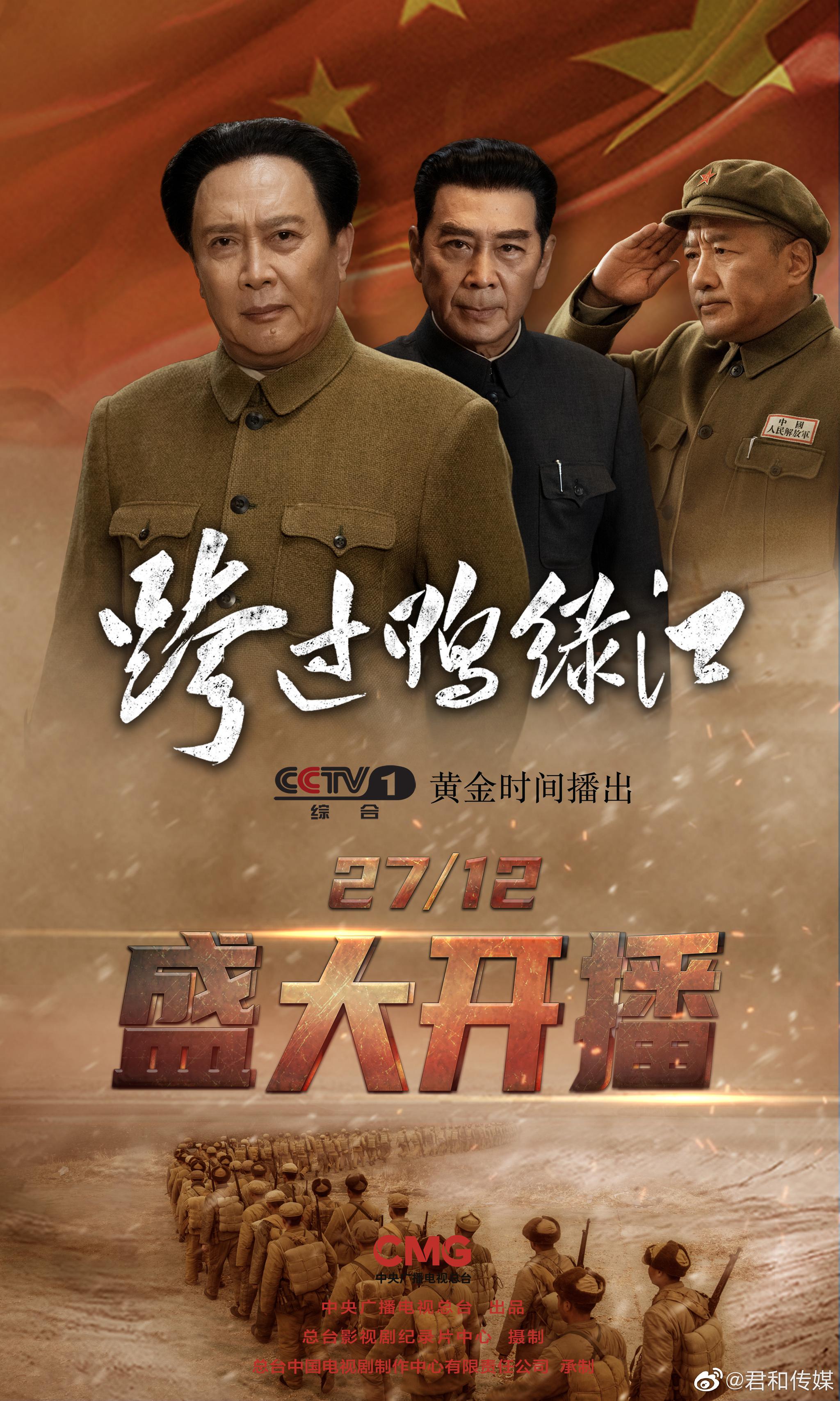 史诗大剧 用钢铁般的意志,顽强的品格 打出精气神,打出血性