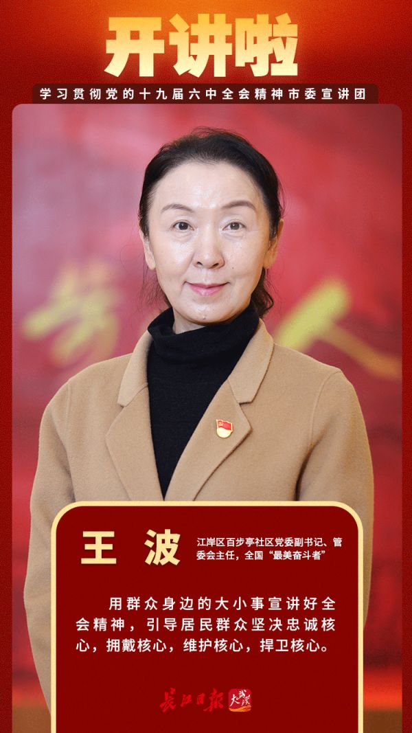 文字/统筹丨胡雪璇采写丨长江日报记者乔驰 万凌 覃柳玮 戴旻阳 张剑