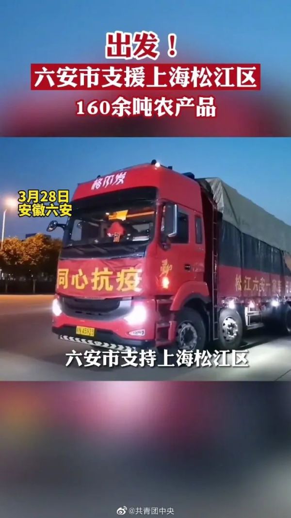 我们来啦！大白菜、牛奶……全国多地驰援上海，满满感动！休闲区蓝鸢梦想 - Www.slyday.coM