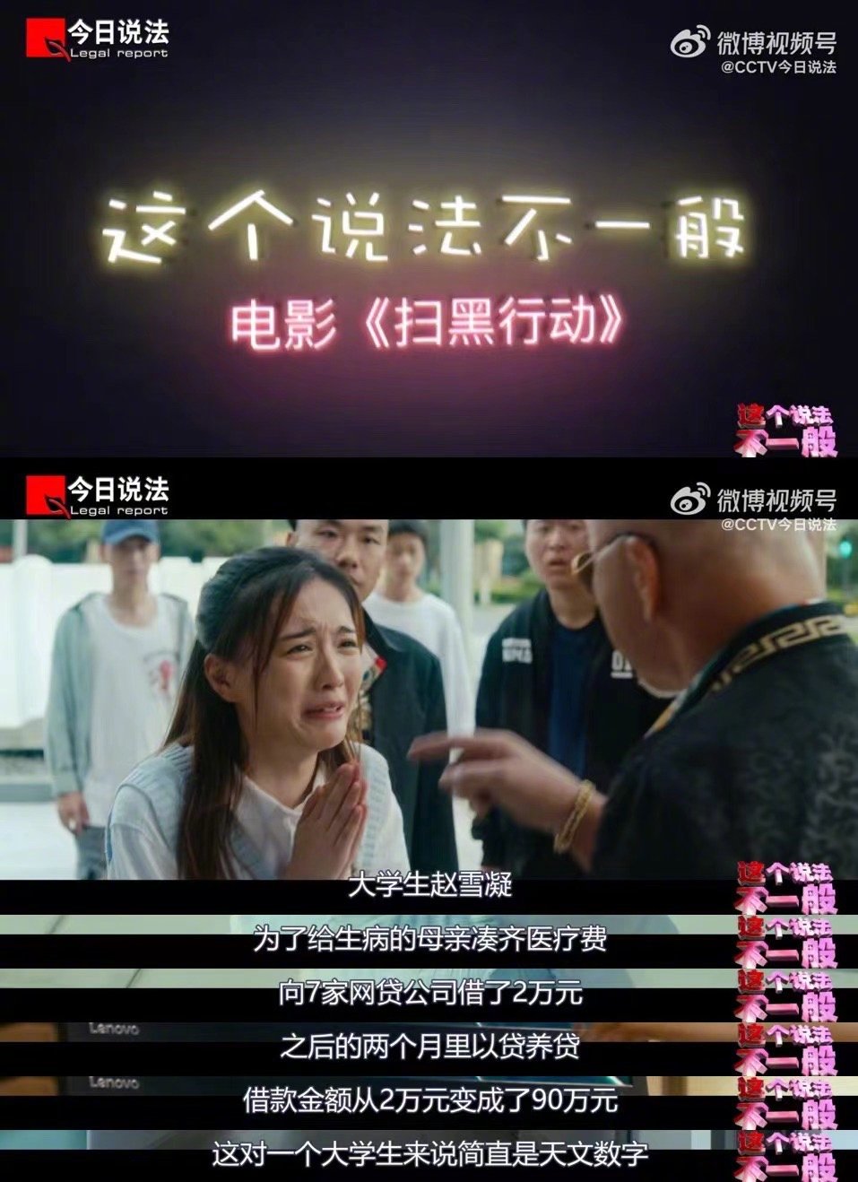 现在看到了《今日说法》里面的一些点评之后就会觉得挺到位了……__财经头条