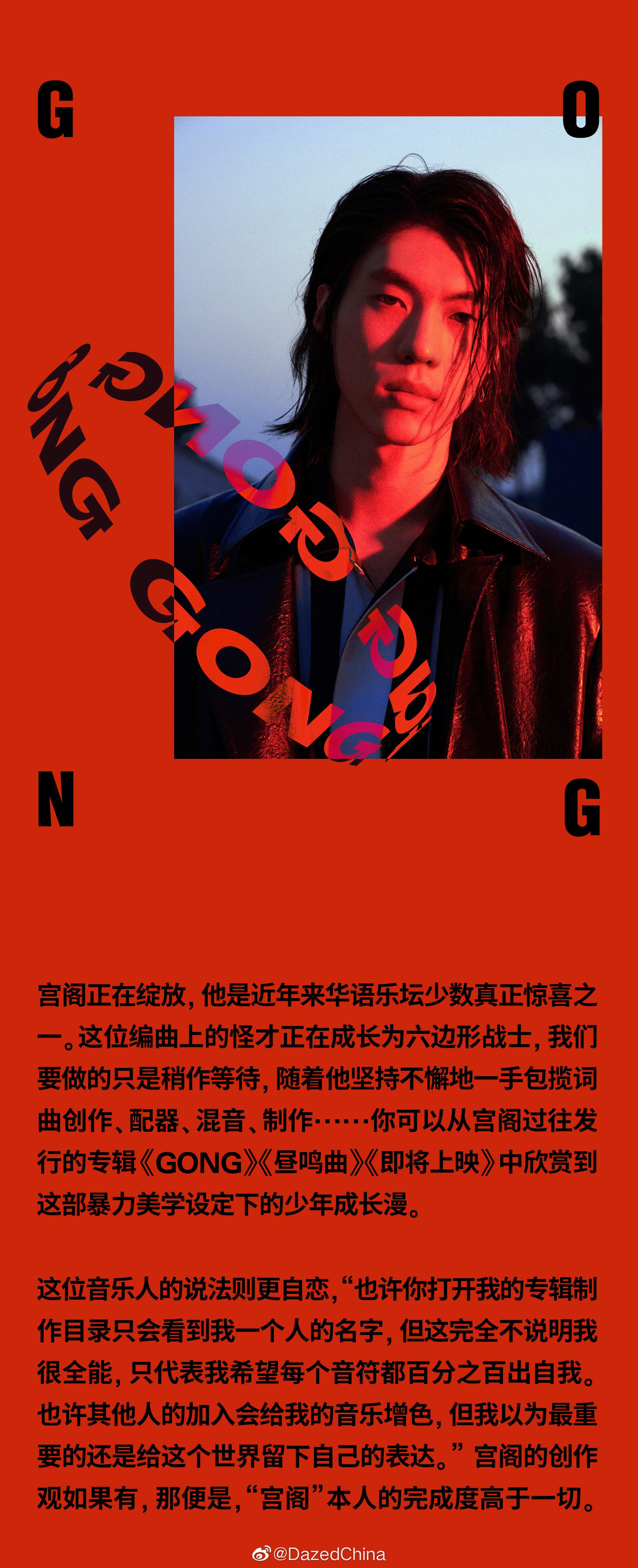 宫阁-gong 正在绽放_高清图集_新浪网