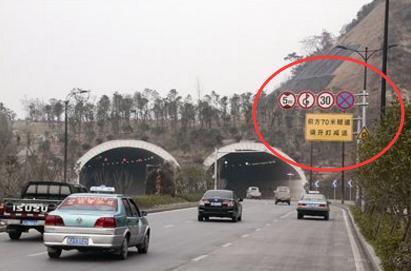 过高速隧道因为忽略了这个标志，直接被扣6分，不少人都中招了休闲区蓝鸢梦想 - Www.slyday.coM