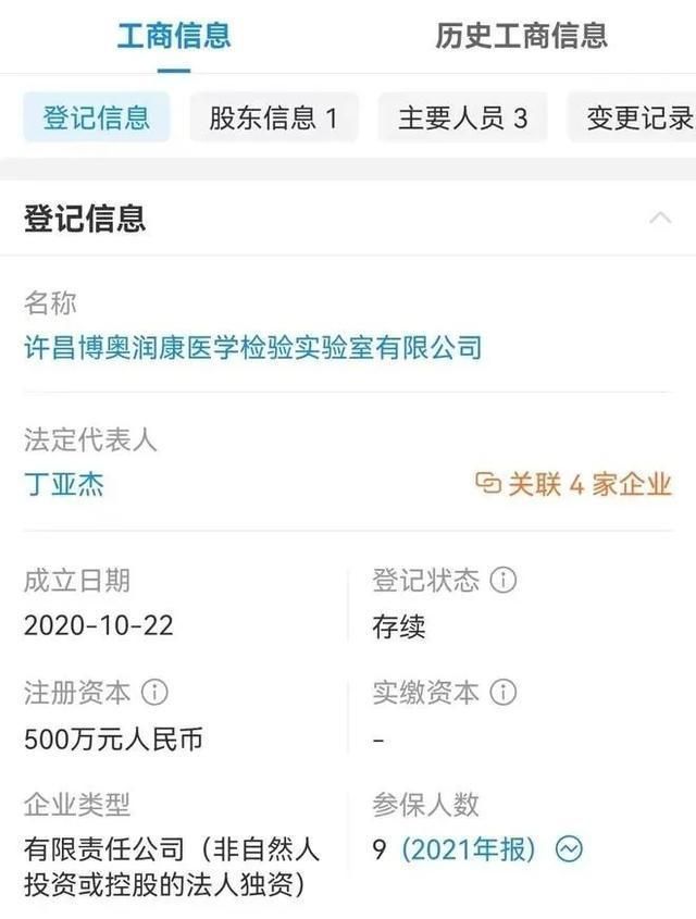 检测机构暂停接收所有核酸样本？河南许昌财政局回应：正开会研究休闲区蓝鸢梦想 - Www.slyday.coM