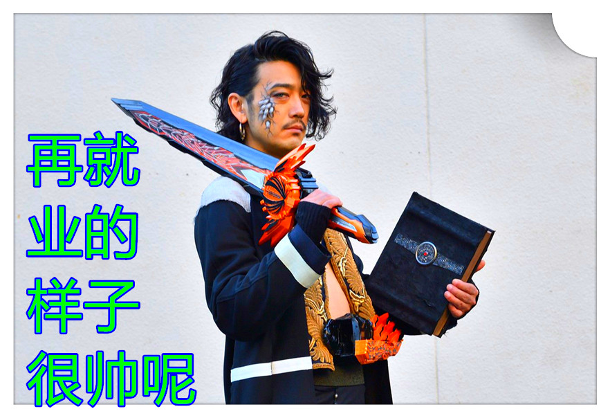 假面骑士圣刃第9位凤凰骑士出场名字叫假面骑士法尔西翁